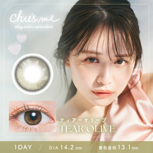【預購】Chu's Me Tear Olive 1 Day 十片裝