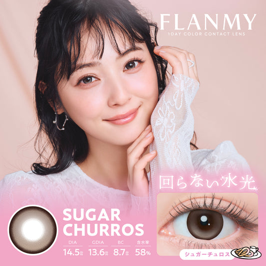 【預購】【固定高光】Flanmy Sugar Churros 1 Day 十片裝