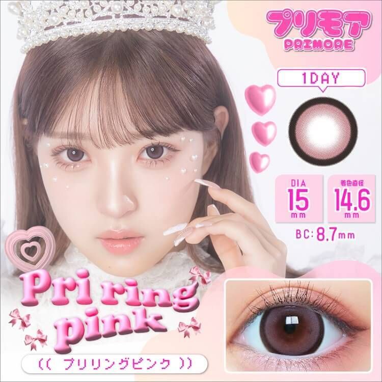 【預購】Primore Pri Ring Pink 1 Day 十片裝