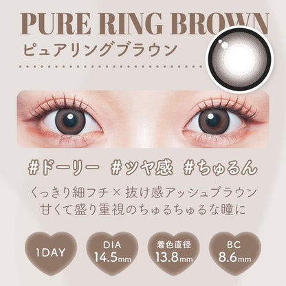 【預購】Malun Malun Pure Ring Brown 1 Day 十片裝