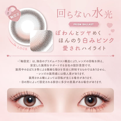 【預購】【固定高光】Malun Malun Lunaria Pink 1 Day 十片裝
