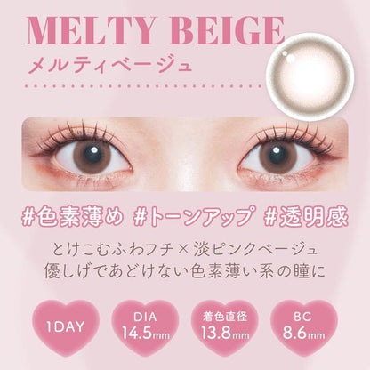 【預購】Malun Malun Melty Beige 1 Day 十片裝