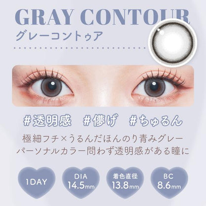 【預購】Malun Malun Gray Contour 1 Day 十片裝