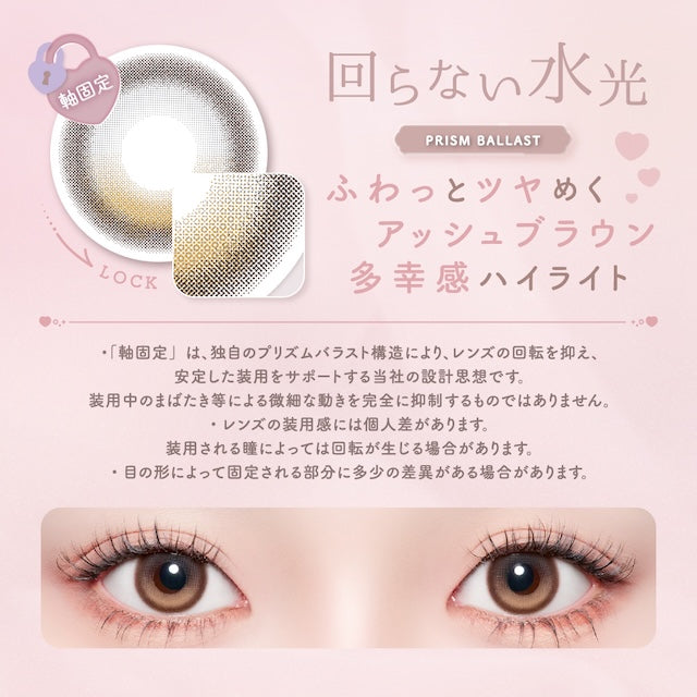 【預購】【固定高光】Malun Malun Lunaria Brown 1 Day 十片裝