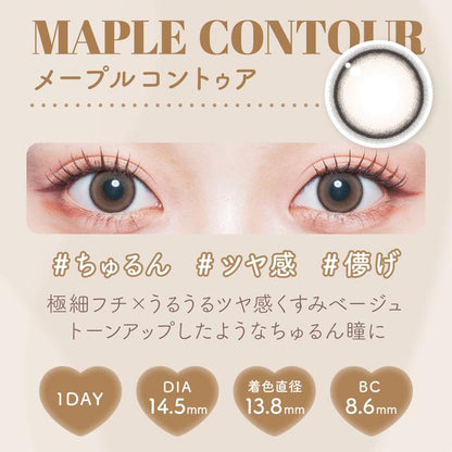 【預購】Malun Malun Maple Contour 1 Day 十片裝