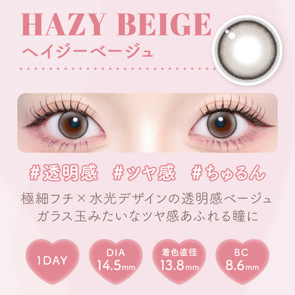 【預購】Malun Malun Hazy Beige 1 Day 十片裝