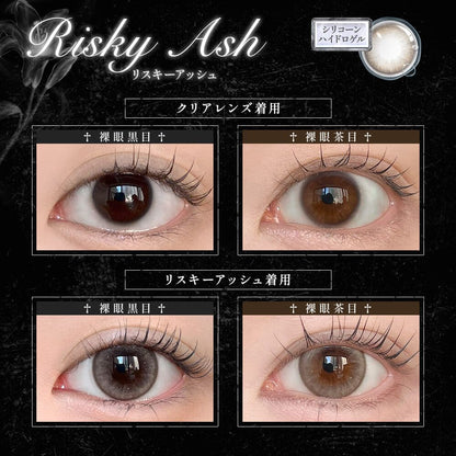 【預購】Lily Trap Risky Ash 1 Day 十片裝