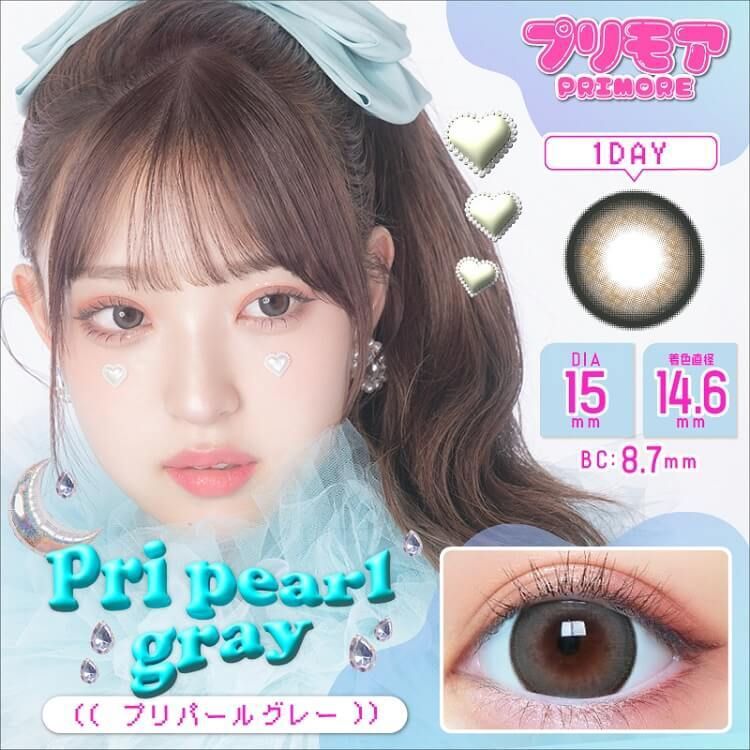 【預購】Primore Pri Girl Gray 1 Day 十片裝