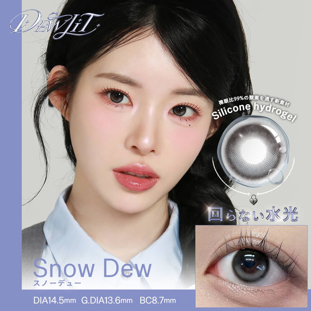 【預購】【固定高光】Dewlit Snow Dew 1 Day 十片裝