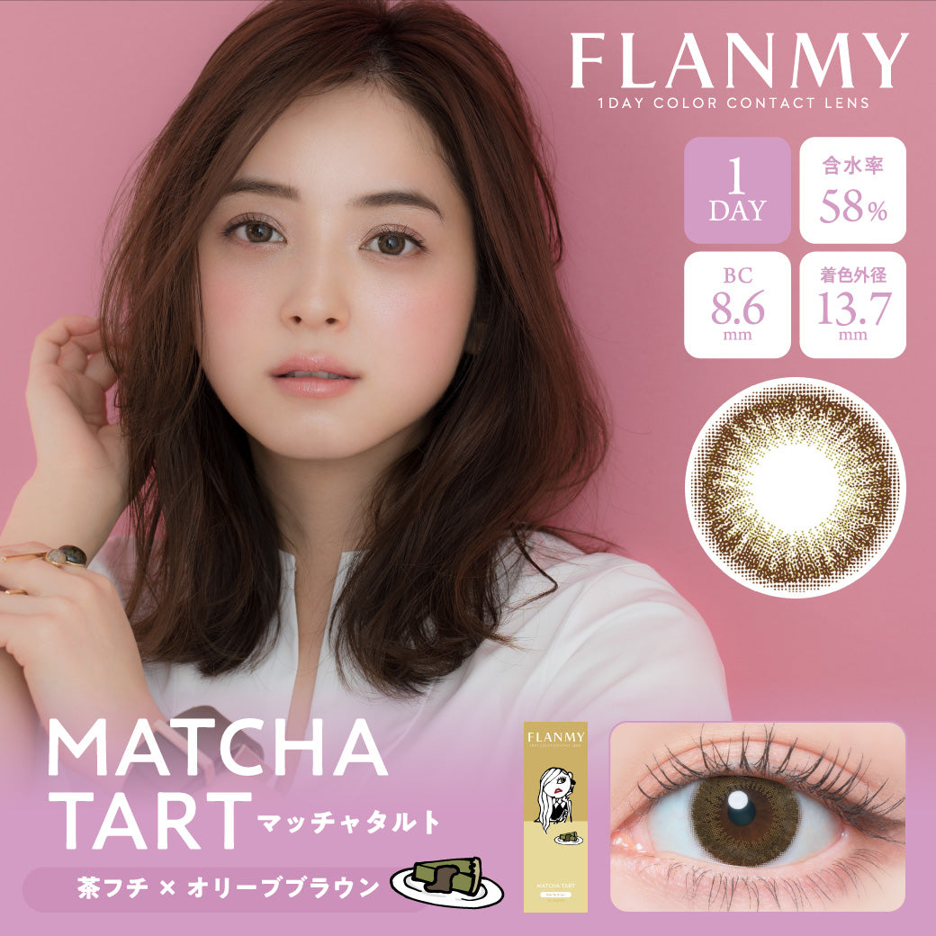 【預購】Flanmy Matcha Tart 1 Day 十片裝