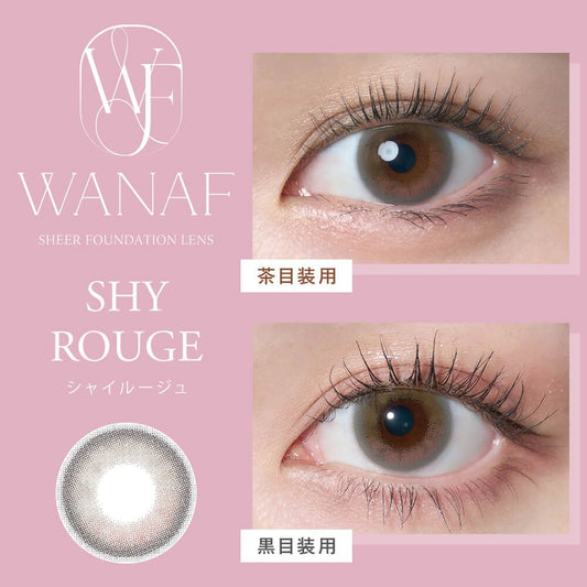 【預購】Wanaf Shy Rouge 1 Day 十片裝