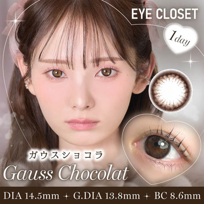 【預購】Eye Closet Gauss Chocolat 1 Day 十片裝