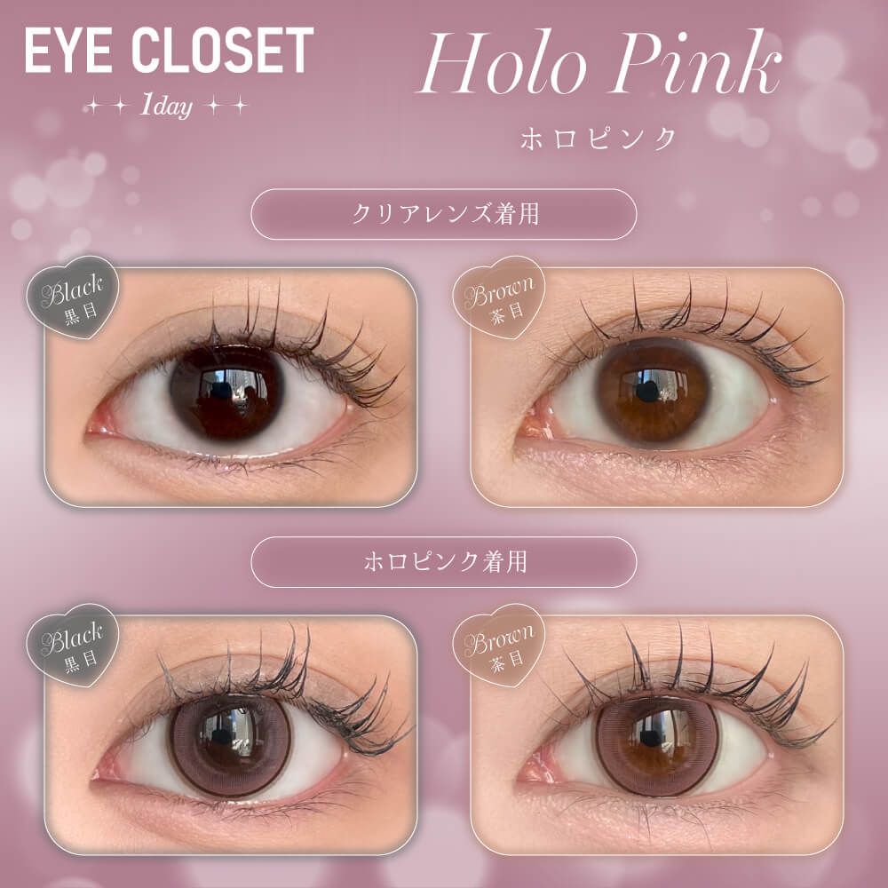 【預購】Eye Closet Holo Pink 1 Day 十片裝