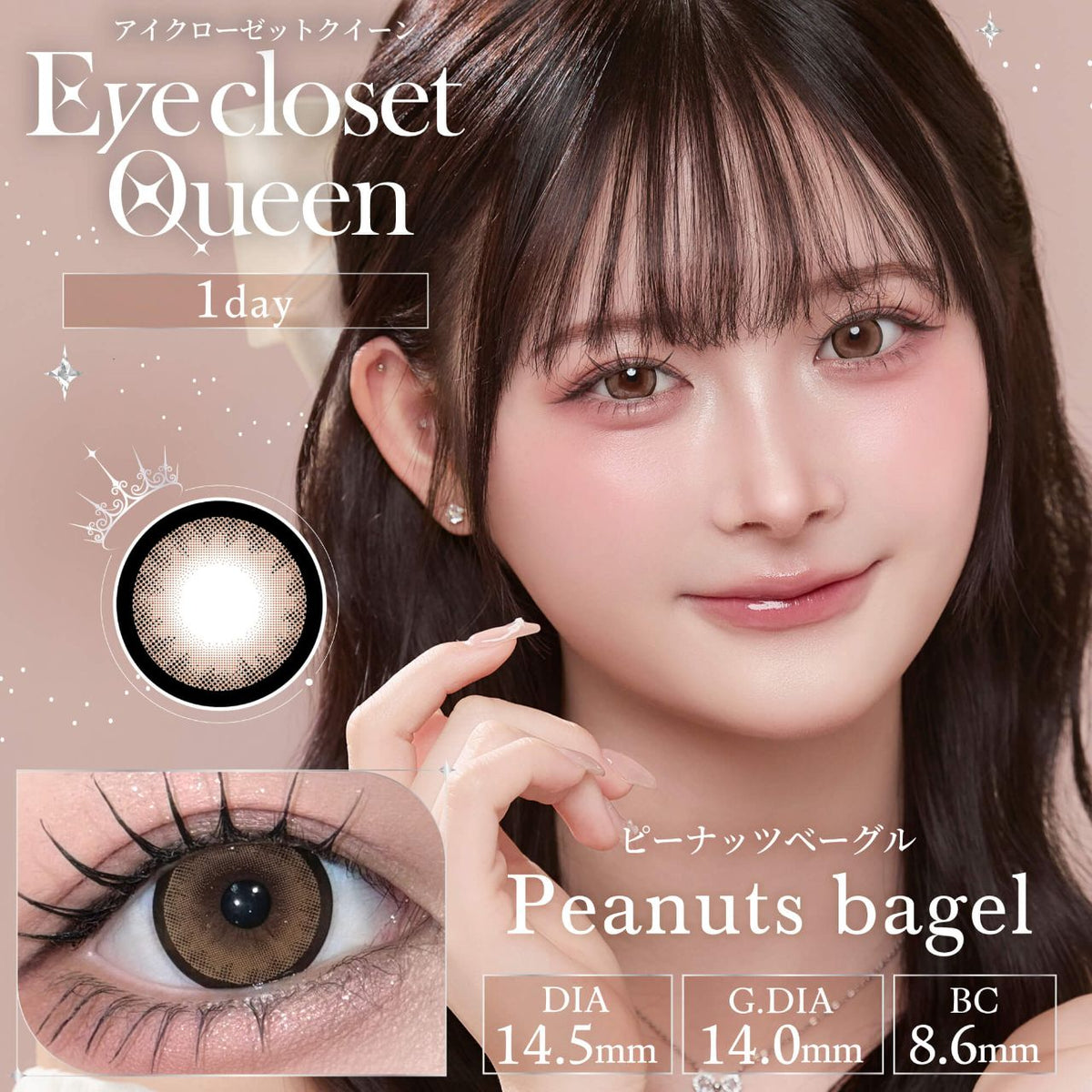 【預購】Eye Closet Queen Peanuts Bagel 1 Day 十片裝