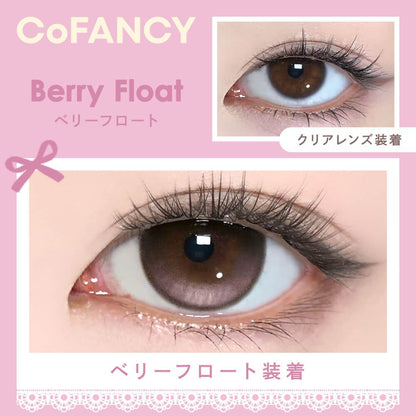 【預購】【固定高光】【日版】CoFancy Berry Float 1 Day 十片裝