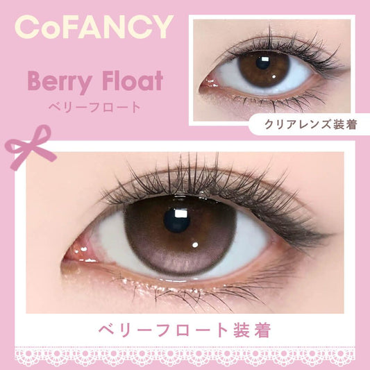 【預購】【固定高光】【日版】CoFancy Berry Float 1 Day 十片裝