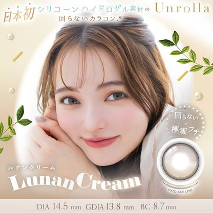 【預購】【固定高光】Refrear Unrolla Lunan Cream 1 Day 十片裝