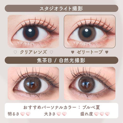 【預購】Malun Malun Jelly Taupe 1 Day 十片裝