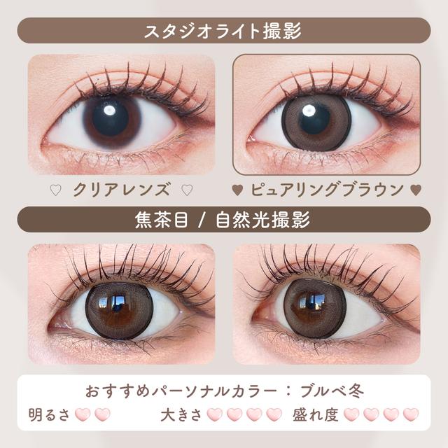 【預購】Malun Malun Pure Ring Brown 1 Day 十片裝