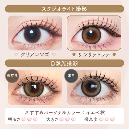 【預購】Malun Malun Sunlit Latte 1 Day 十片裝