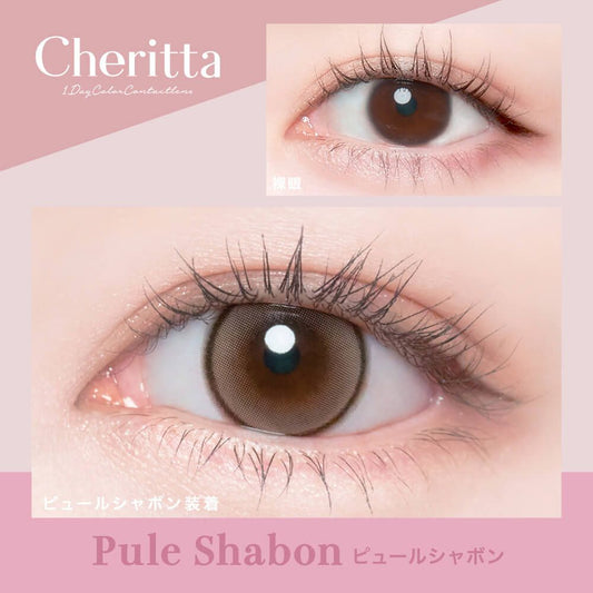 【預購】Cheritta Pule Shabon 1 Day 十片裝