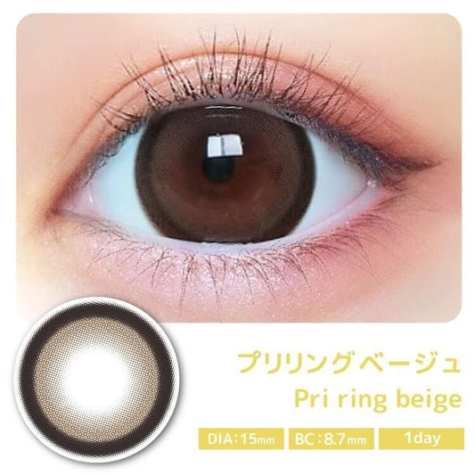 【預購】Primore Pri Ring Beige 1 Day 十片裝