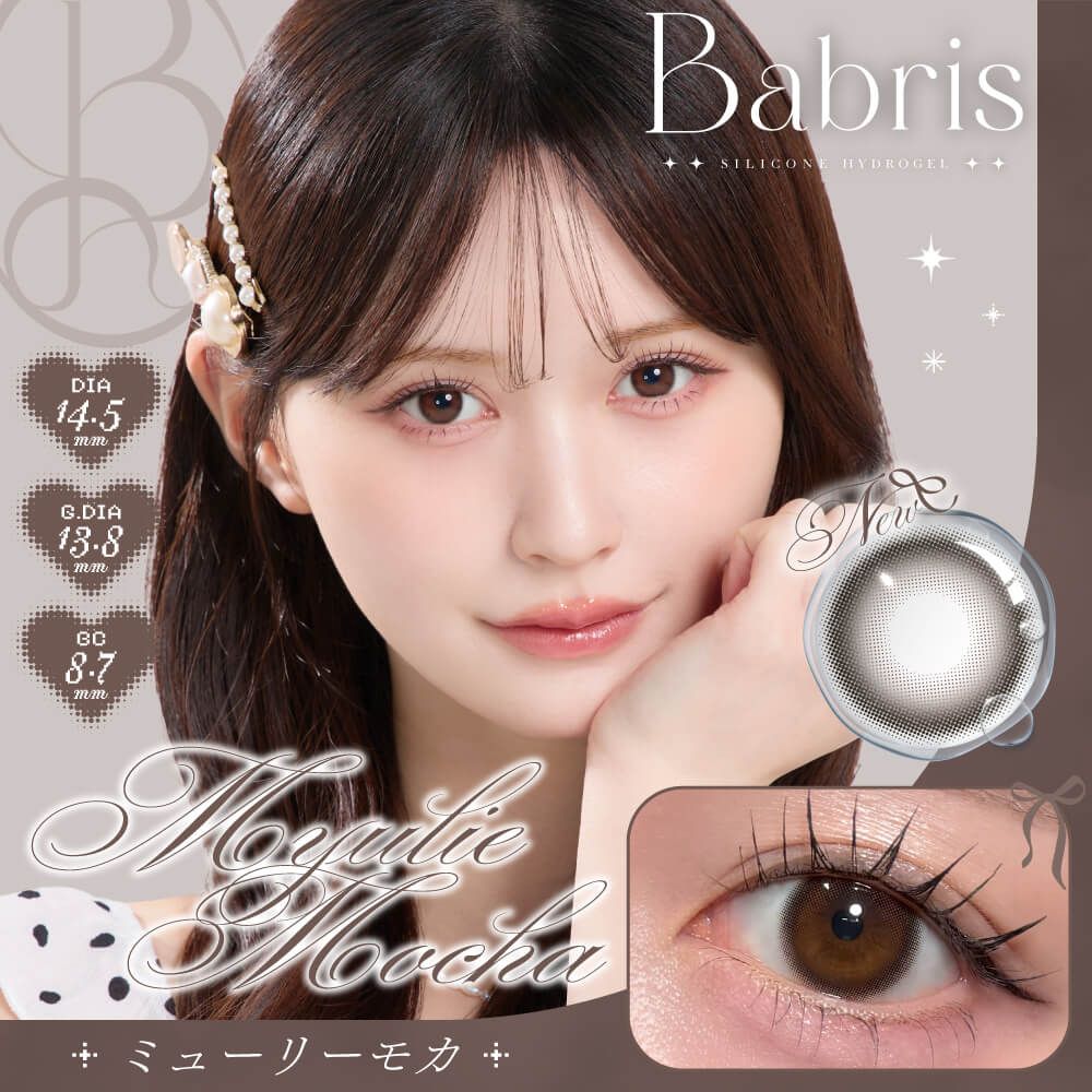 【預購】Babris Myulie Mocha 1 Day 十片裝