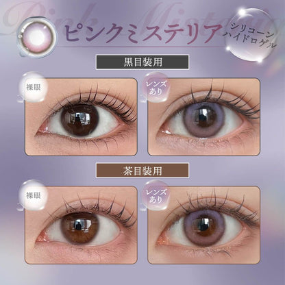 【預購】Honey Drops Silicone Hydrogel Pink Mysteria 1 Day 十片裝