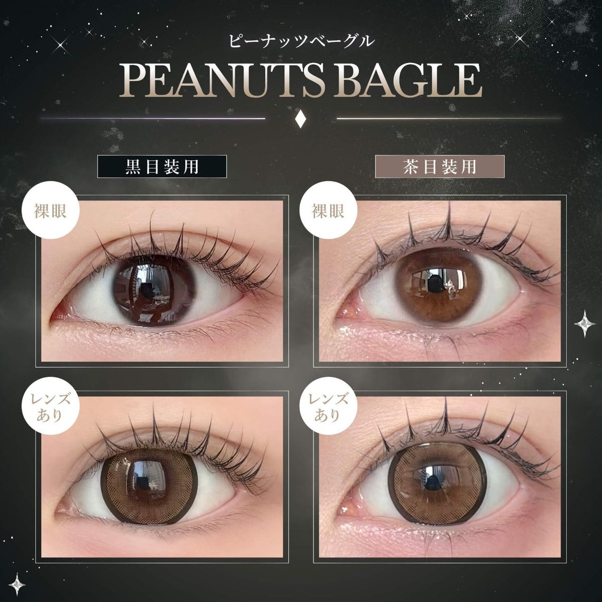【預購】Eye Closet Queen Peanuts Bagel 1 Day 十片裝