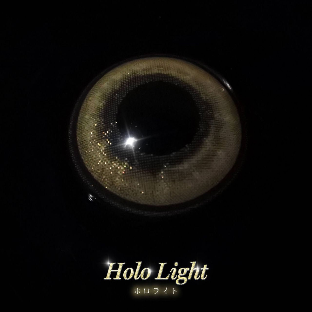 【預購】Eye Closet Holo Light 1 Day 十片裝