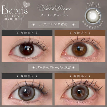 【預購】Babris Darlie Greige 1 Day 十片裝