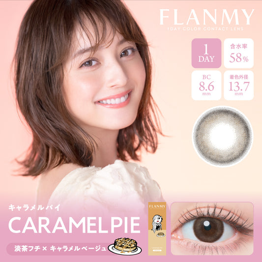 【預購】Flanmy Caramel Pie 1 Day 十片裝