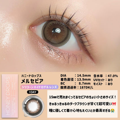 【預購】Honey Drops Silicone Hydrogel Mel Sepia 1 Day 十片裝