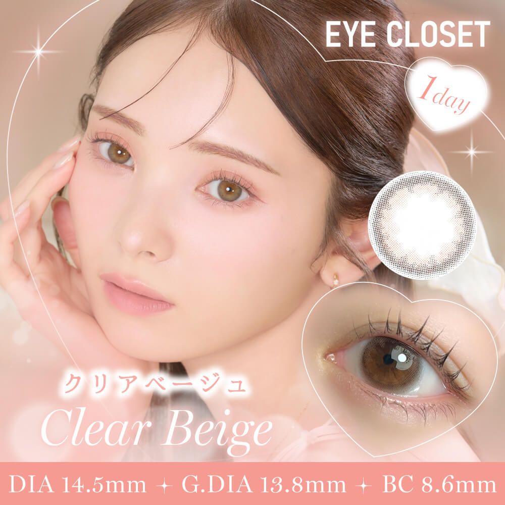 【預購】Eye Closet Clear Beige 1 Day 十片裝