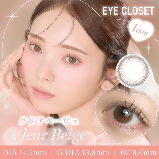 【預購】Eye Closet Clear Beige 1 Day 十片裝