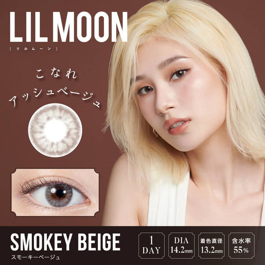 【預購】Lilmoon Smoky Beige 1 Day 十片裝