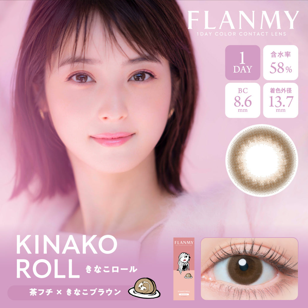 【預購】Flanmy Kinako Roll 1 Day 十片裝