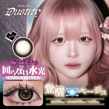 【預購】【固定高光】DUSTITY 覚醒ベージュ 1 Day 十片裝