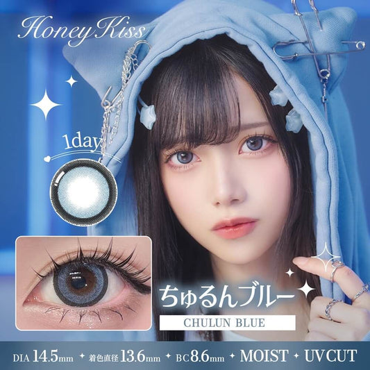 【預購】HONEY KISS Chulun Blue 1 Day 十片裝