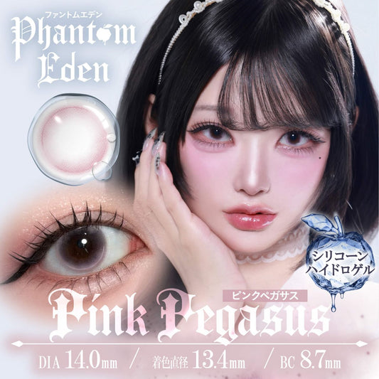 【預購】Phantom Eden Pink Pegasus  1 Day 十片裝