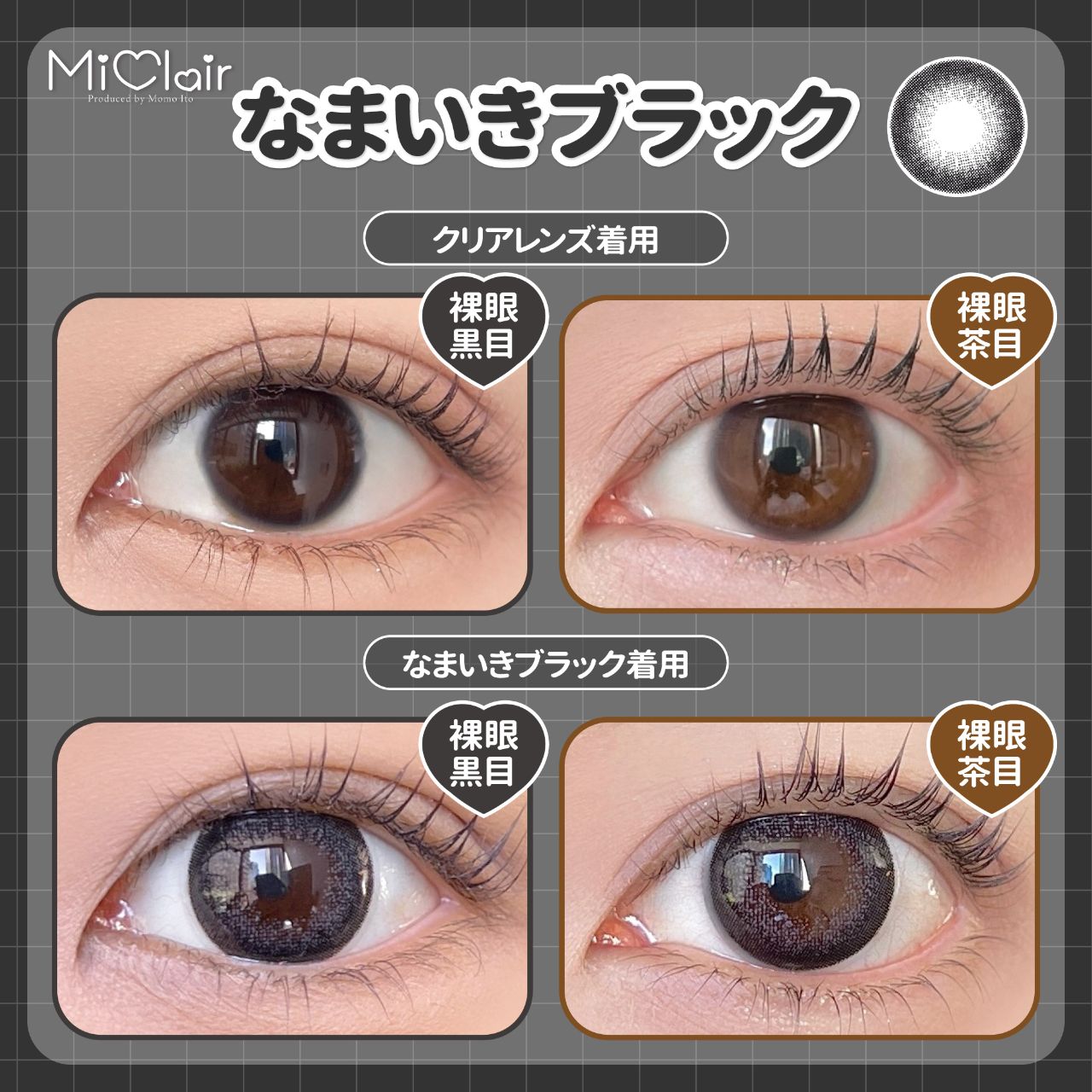 【預購】Miclair Namaiki Black 1 Day 十片裝