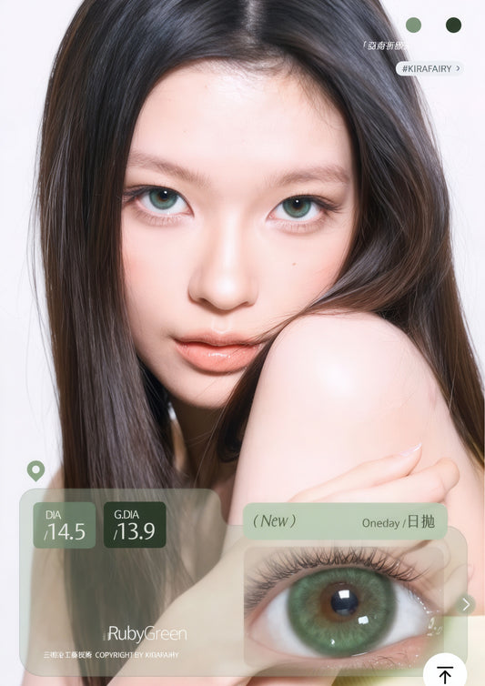 Kirafairy Ruby Green 鸚鵡螺 1 Day 十片裝