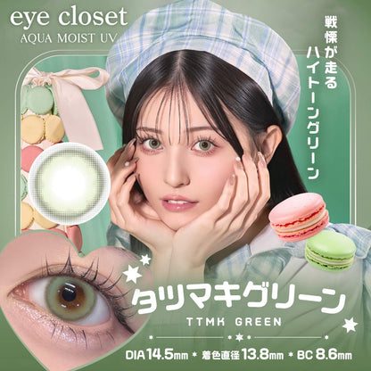 【預購】Eye Closet Aqua Moist UV Ttmk Green  1 Day 十片裝