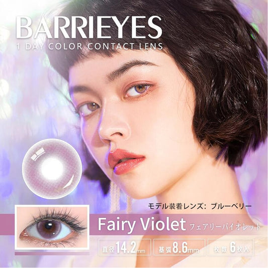 【預購】BARRIEYES Fairy Violet 1 Day 六片裝