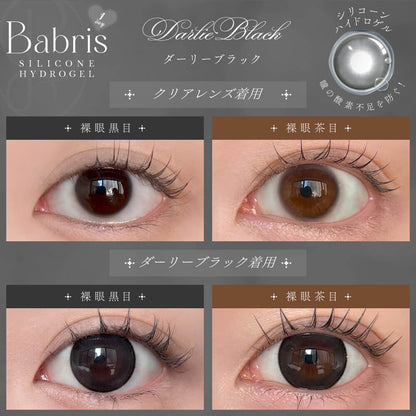 【預購】Babris Darlie Black 1 Day 十片裝