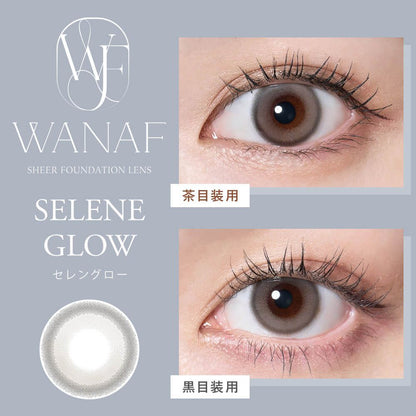 【預購】Wanaf Selene Glow 1 Day 十片裝