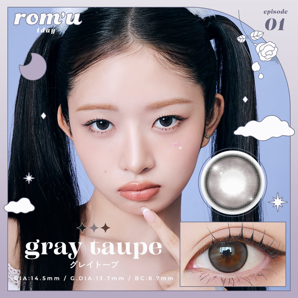 【預購】Rom'u Gray Taupe 1 Day 十片裝