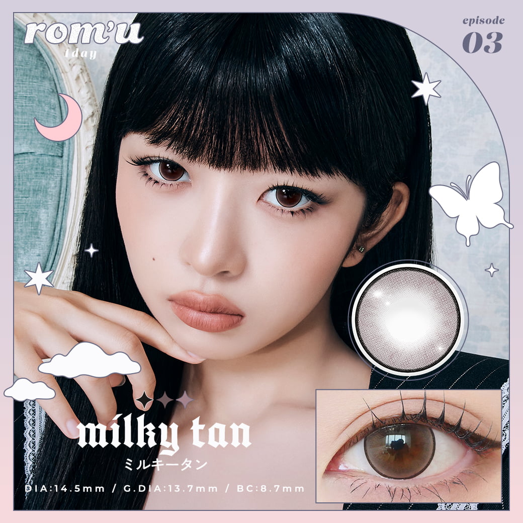 【預購】Rom'u Milky Tan 1 Day 十片裝