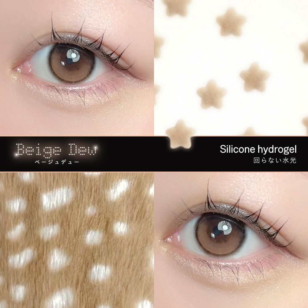 【預購】【固定高光】Dewlit Beige Dew 1 Day 十片裝
