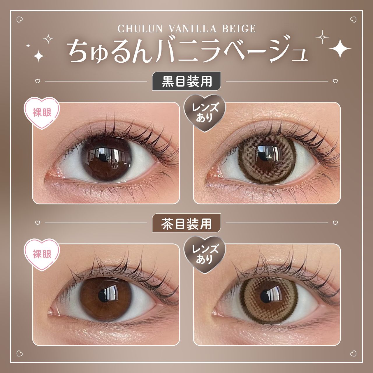 【預購】HONEY KISS Chulun Vanilla Beige 1 Day 十片裝